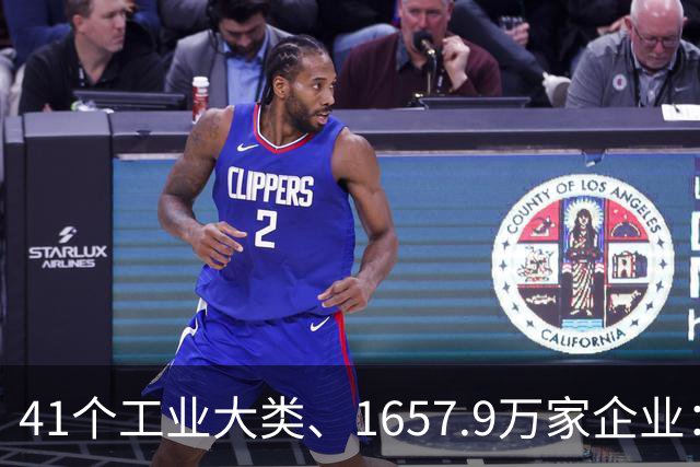 41个工业大类、1657.9万家企业：中国创新的底气在车间里 | 品牌新事
